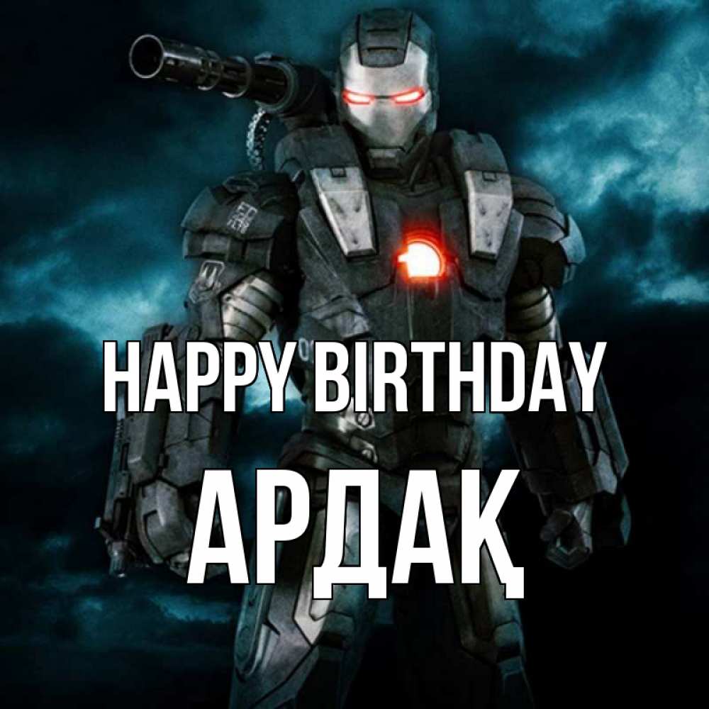 Greetings card с именем, Ардақ Happy Birthday марвел супергерой в новом костюме Greetings with text for free download 
