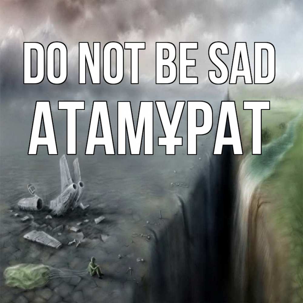 Greetings card с именем, Атамұрат Do not be sad все спаслись. Greetings with text for free download 