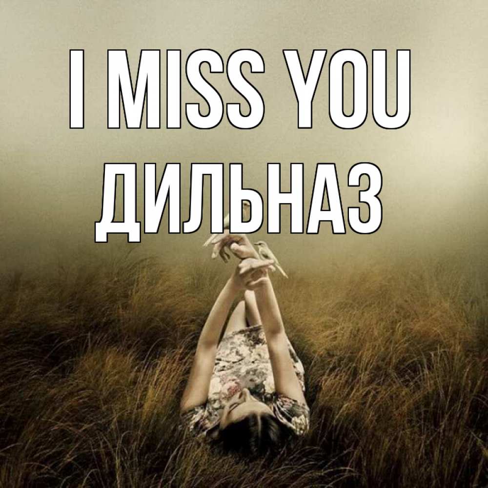 Greetings card с именем, ДИЛЬНАЗ I miss you девушка с голубями Greetings with text for free download 