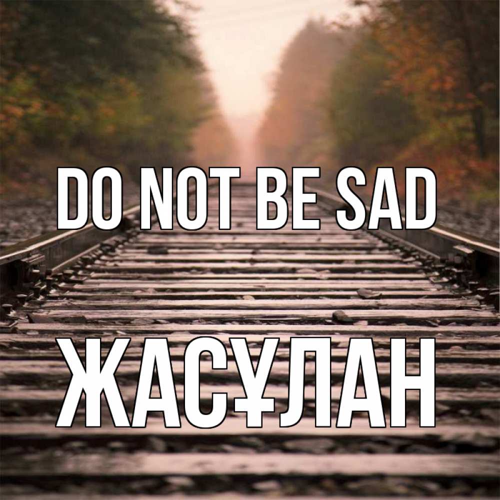 Greetings card с именем, Жасұлан Do not be sad лес и железная дорога Greetings with text for free download 