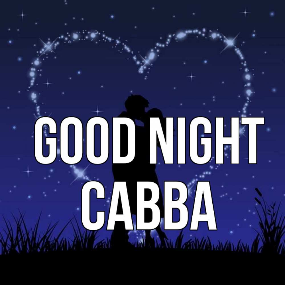 Greetings card с именем, Савва Good night сладких снов Greetings with text for free download 