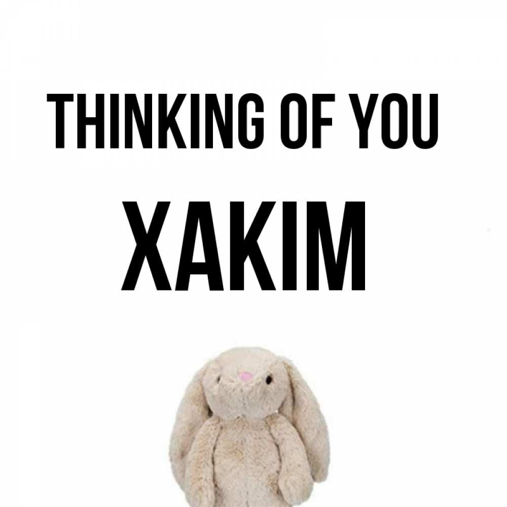 Greetings card с именем, ХАКІМ Thinking of you открытки с текстами и подписями Greetings with text for free download 