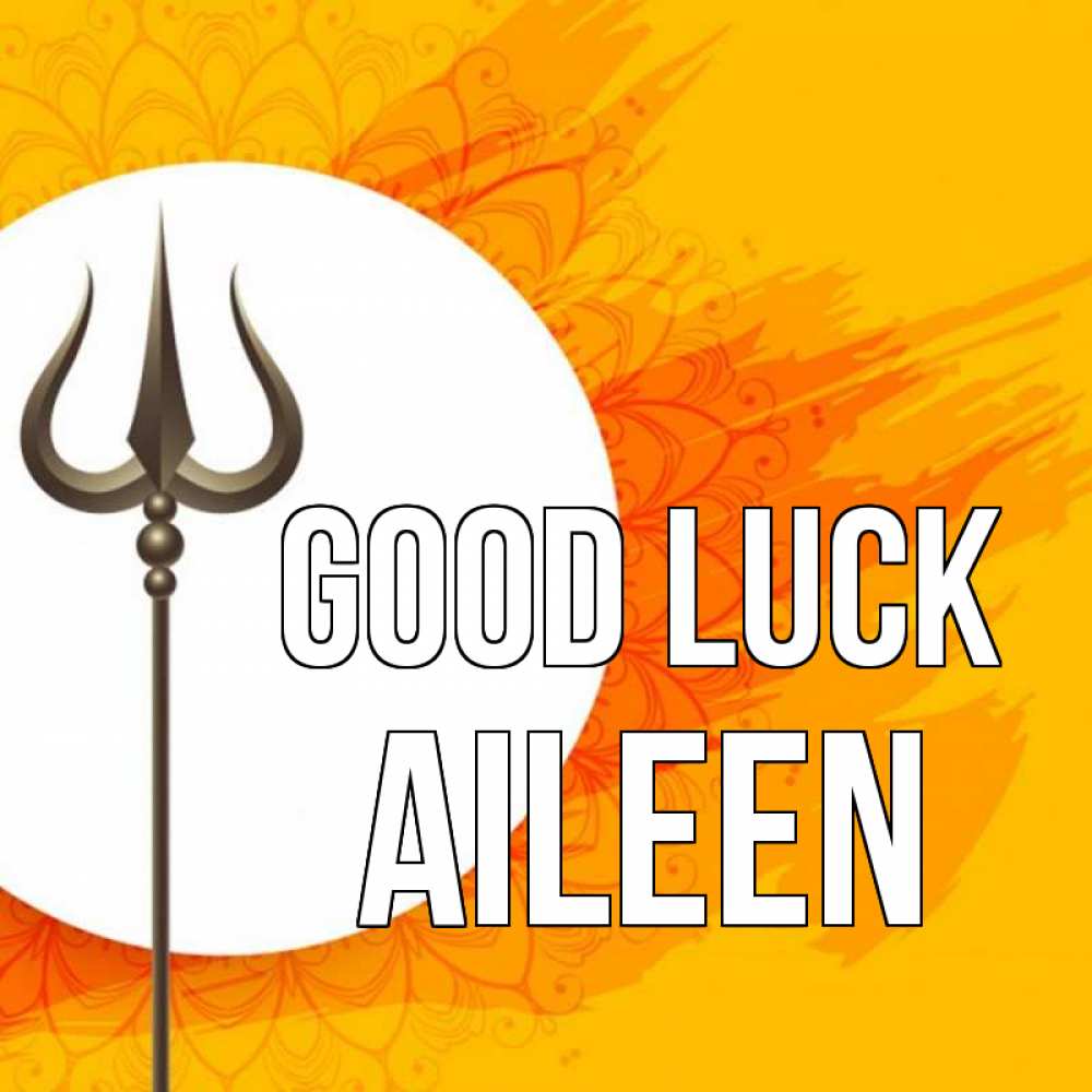 Greetings card с именем, Aileen Good luck пусть повезет Greetings with text for free download 