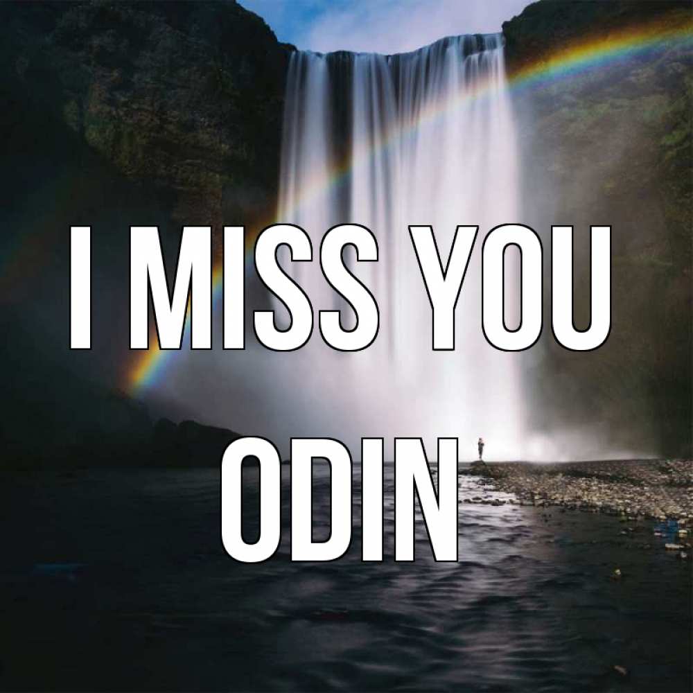 Greetings card с именем, Odin I miss you иди скорее ко мне Greetings with text for free download 