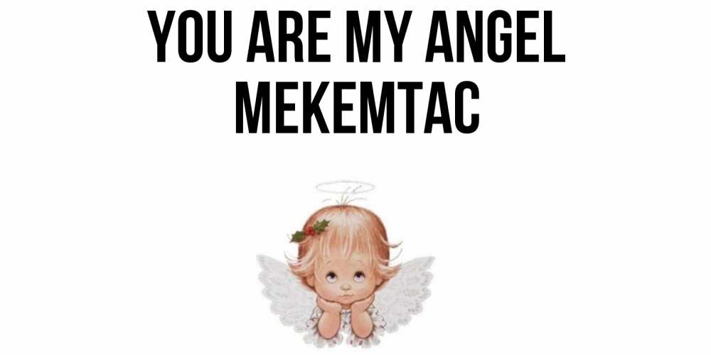 Greetings card с именем, МЕКЕМТАС You are my angel ангел Greetings with text for free download 