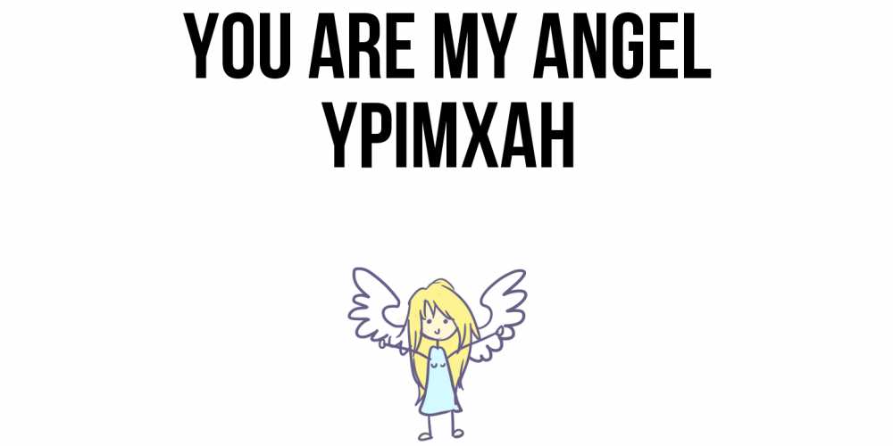 Greetings card с именем, Үрімхан You are my angel ангел Greetings with text for free download 