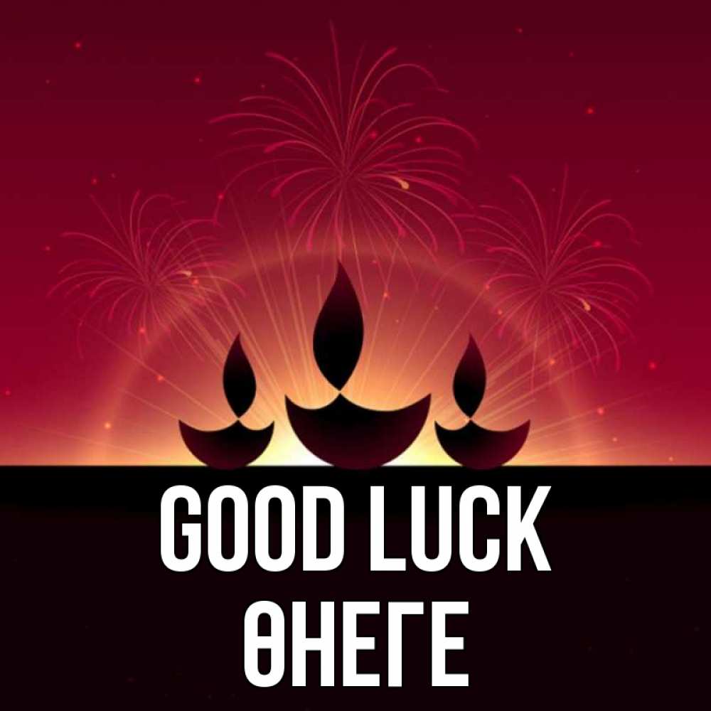 Greetings card с именем, ӨНЕГЕ Good luck праздник Greetings with text for free download 