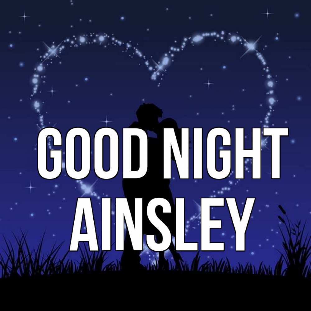 Greetings card с именем, Ainsley Good night сладких снов Greetings with text for free download 