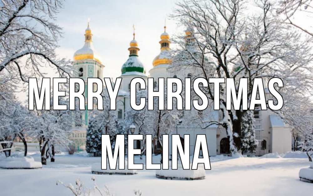 Greetings card с именем, Melina Merry Christmas зима, церковь Greetings with text for free download 