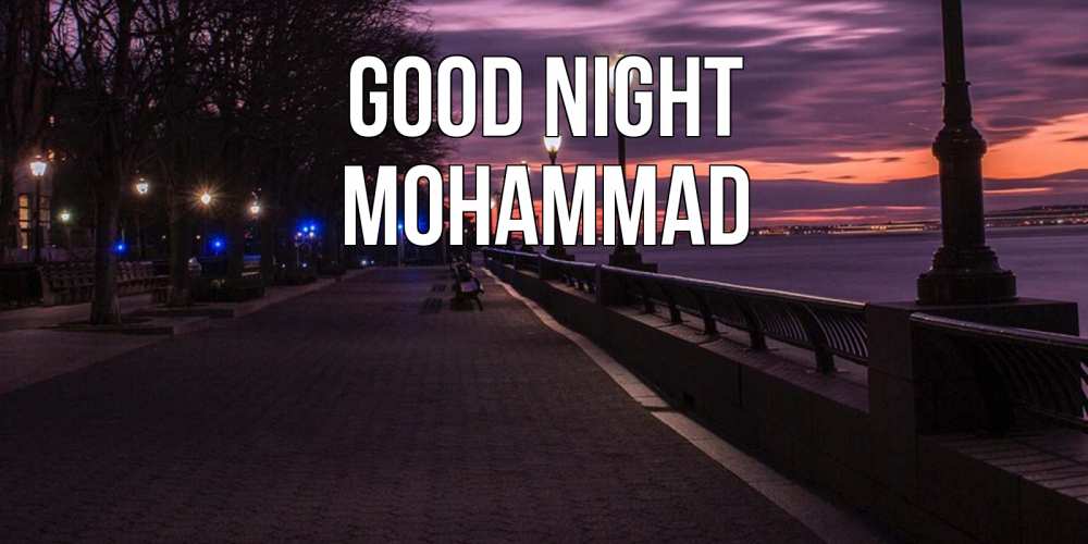 Greetings card с именем, Mohammad Good night фонари на фоне реки Greetings with text for free download 