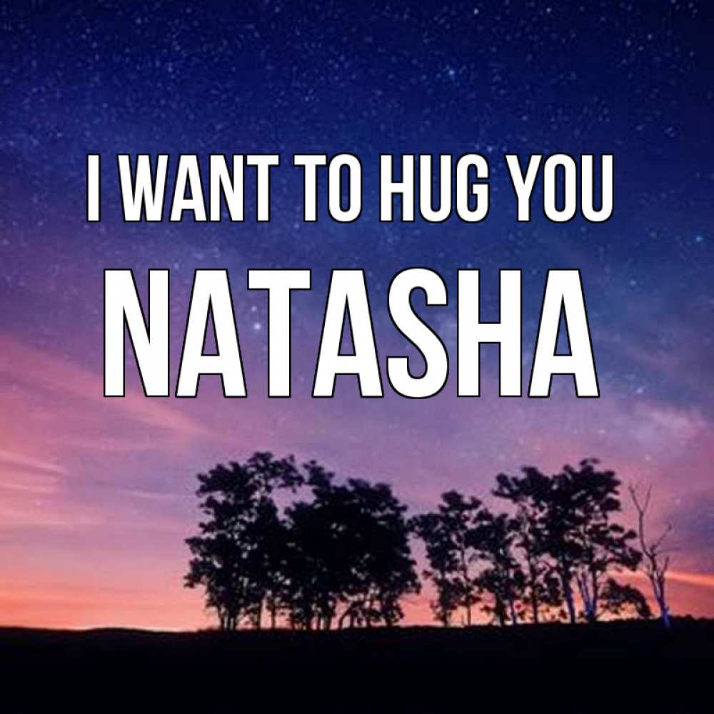 Greetings card с именем, Natasha I want to hug you силуэты деревьев Greetings with text for free download 