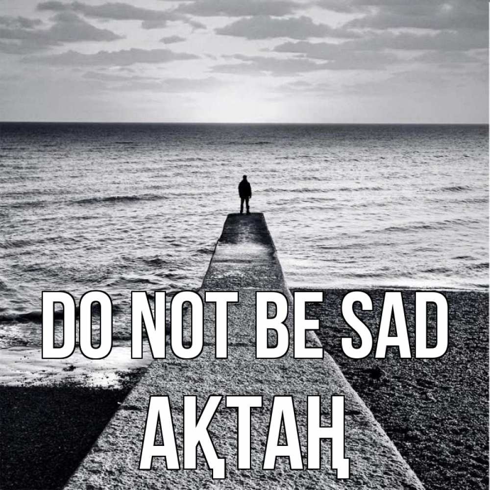 Greetings card с именем, Ақтаң Do not be sad море Greetings with text for free download 
