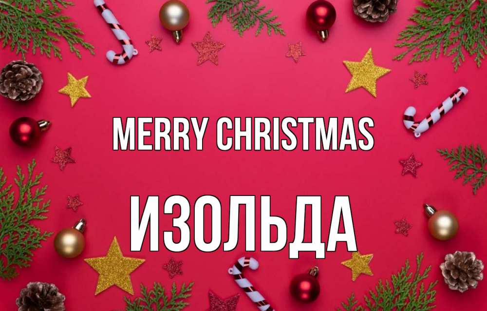 Greetings card с именем, Изольда Merry Christmas с рождеством Greetings with text for free download 