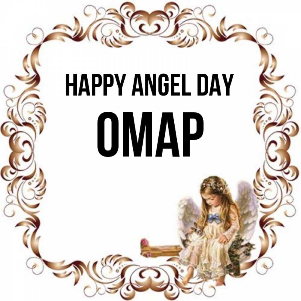 Greetings card с именем, ОМАР happy angel day рамочка из перьев и ангелочек Greetings with text for free download 