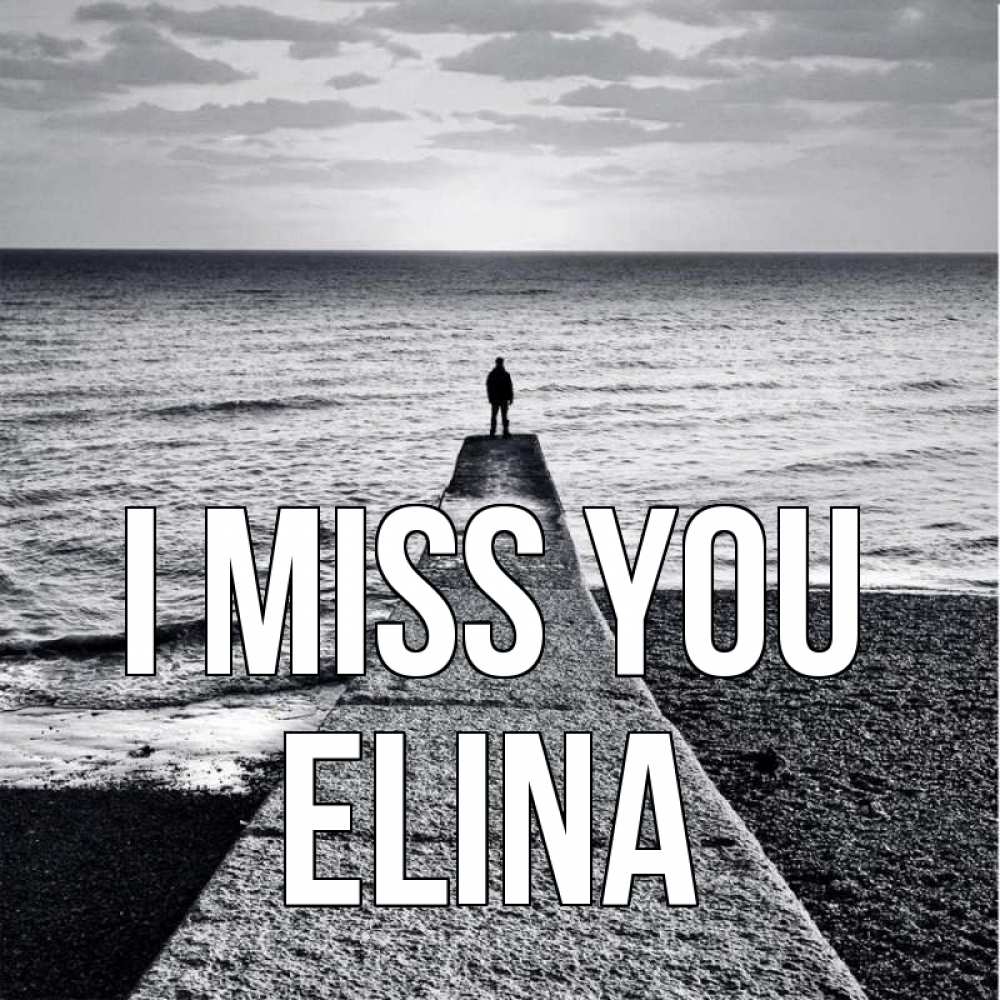 Greetings card с именем, Elina I miss you скучашки Greetings with text for free download 