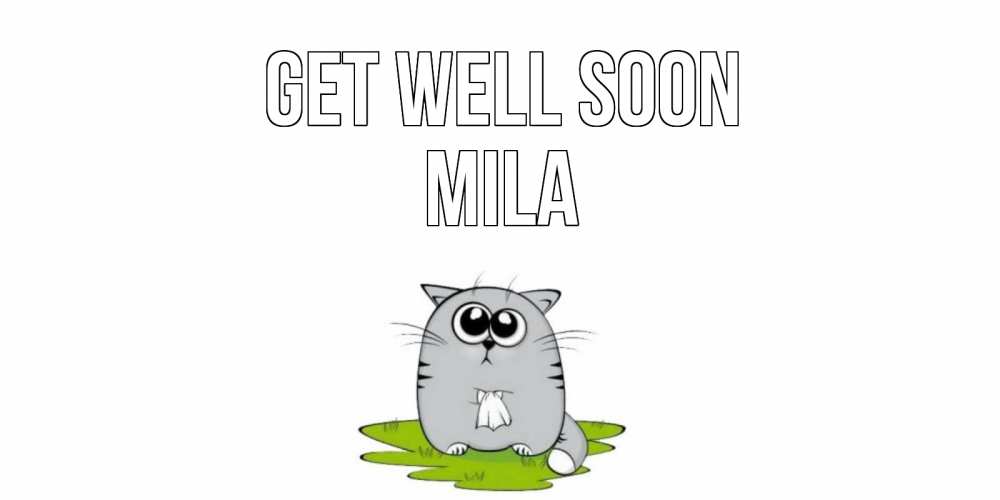 Greetings card с именем, Mila Get well soon кот и открытки про выздоровление Greetings with text for free download 