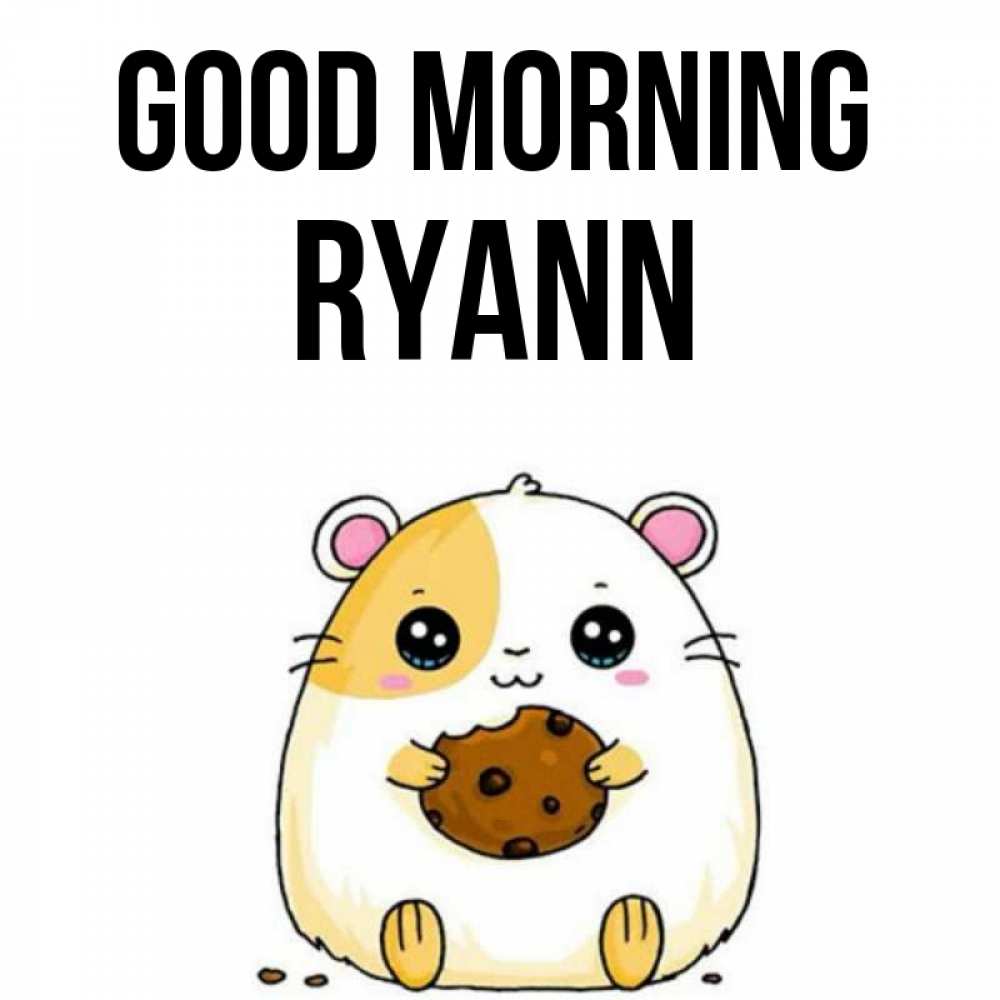 Greetings card с именем, Ryann Good morning есть печеньку. Утречко Greetings with text for free download 