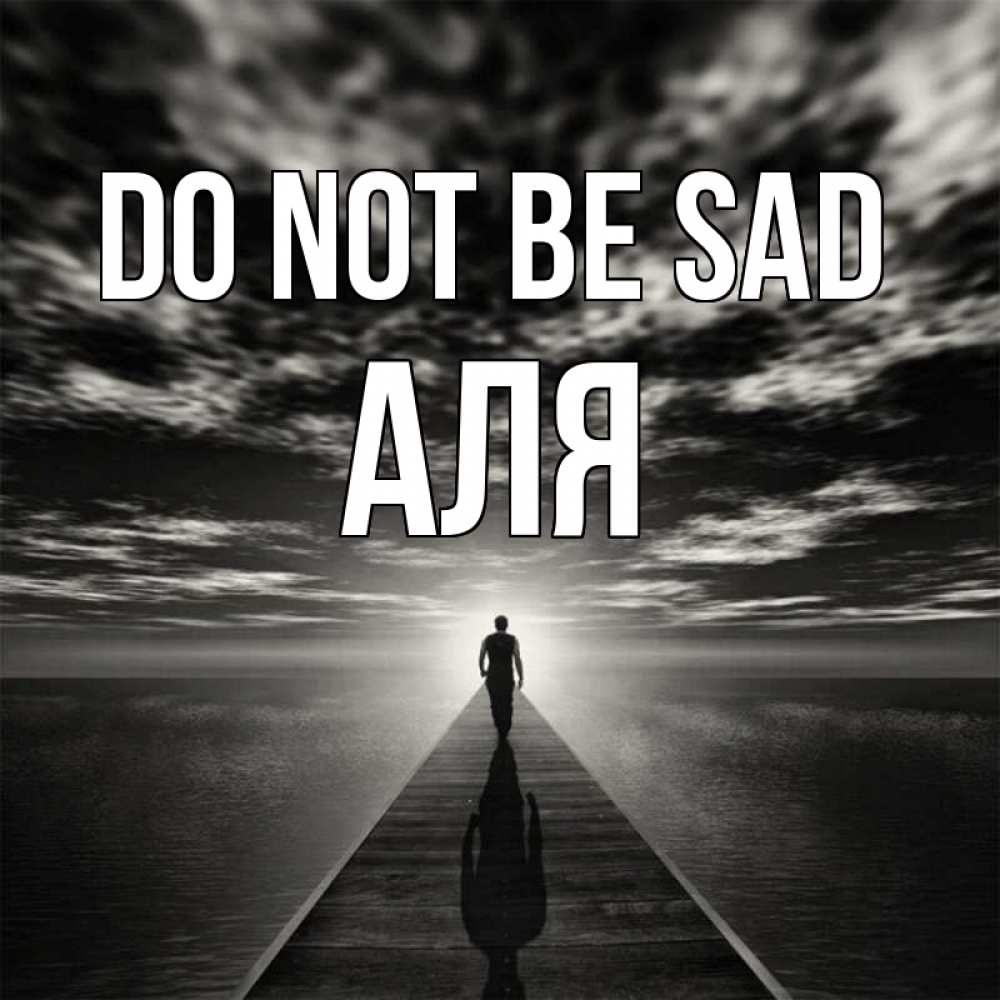 Greetings card с именем, Аля Do not be sad человек Greetings with text for free download 