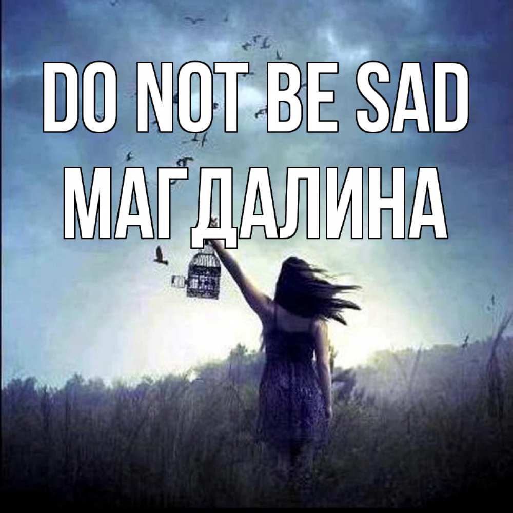 Greetings card с именем, Магдалина Do not be sad на волю Greetings with text for free download 