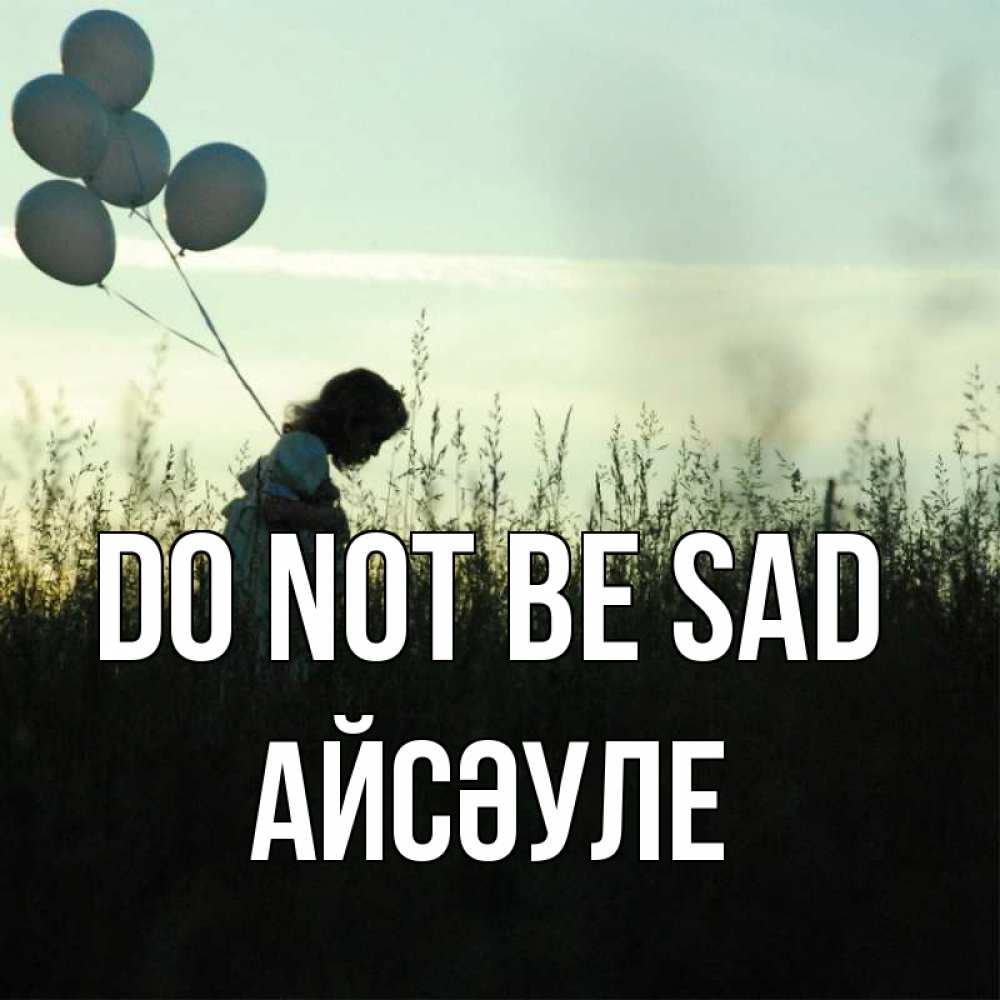 Greetings card с именем, АЙСӘУЛЕ Do not be sad ребенок Greetings with text for free download 