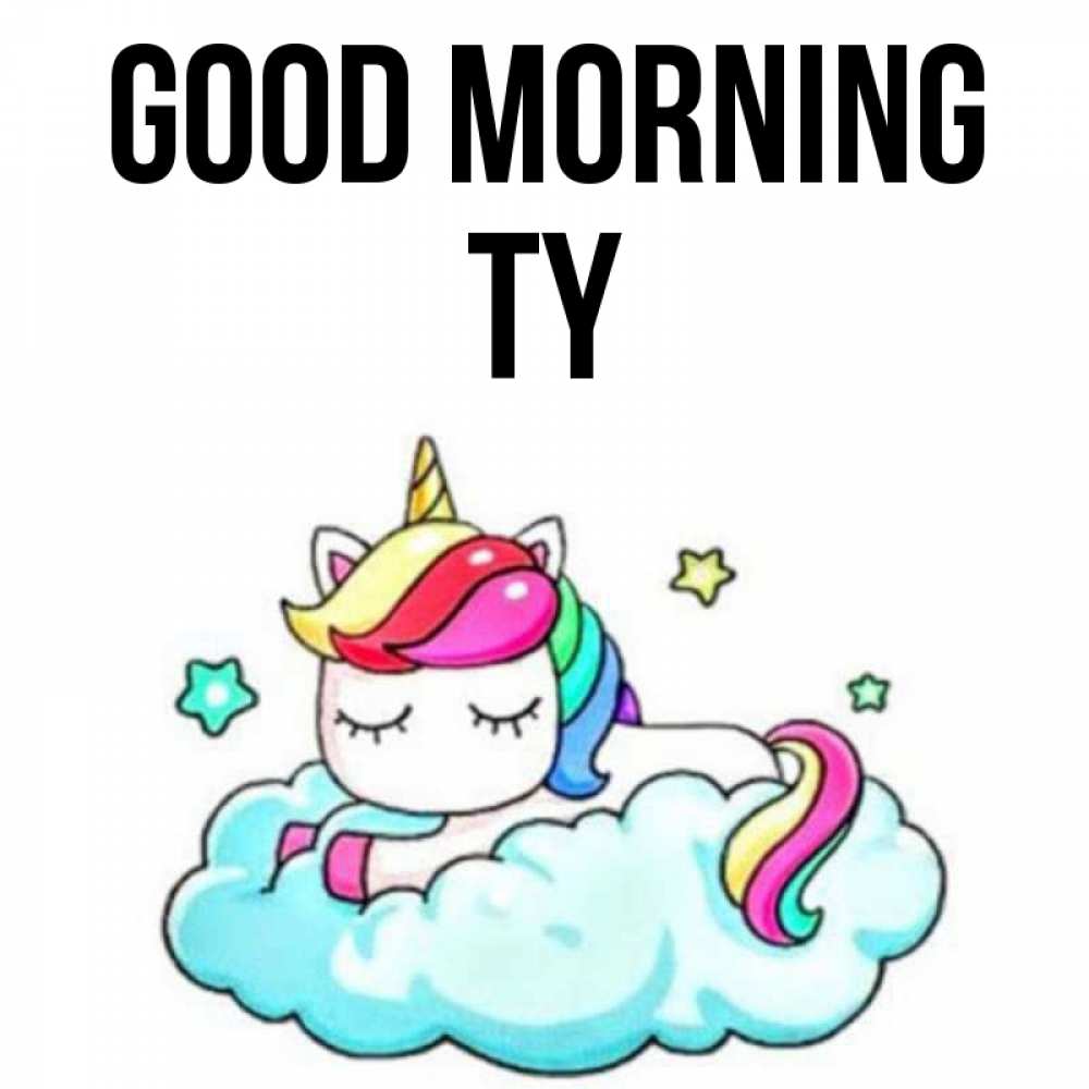 Greetings card с именем, Ty Good morning радужное утро Greetings with text for free download 