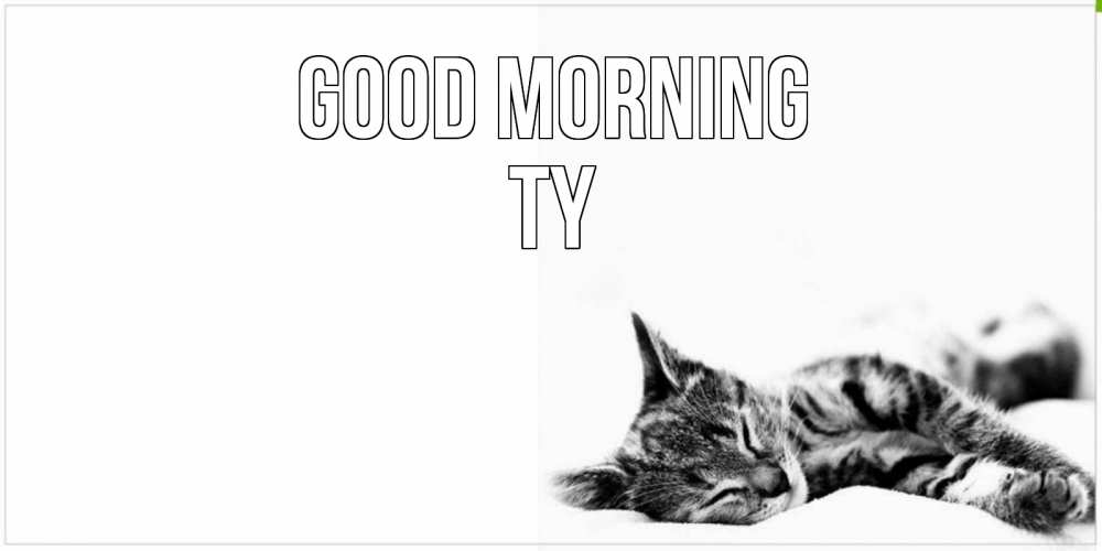 Greetings card с именем, Ty Good morning котуся Greetings with text for free download 