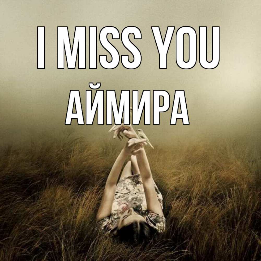 Greetings card с именем, АЙМИРА I miss you девушка с голубями Greetings with text for free download 