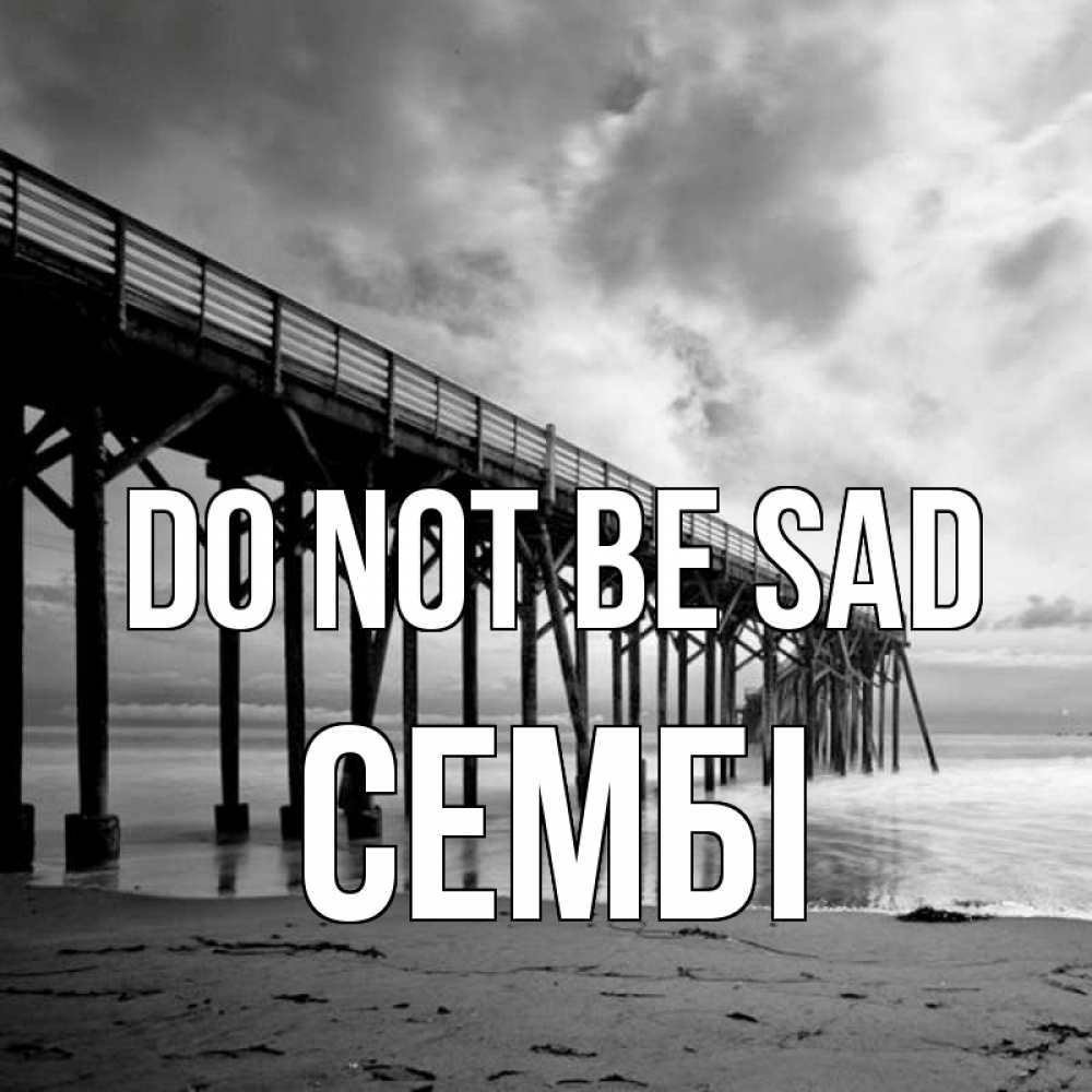 Greetings card с именем, СЕМБІ Do not be sad вода и пляж под мостом Greetings with text for free download 