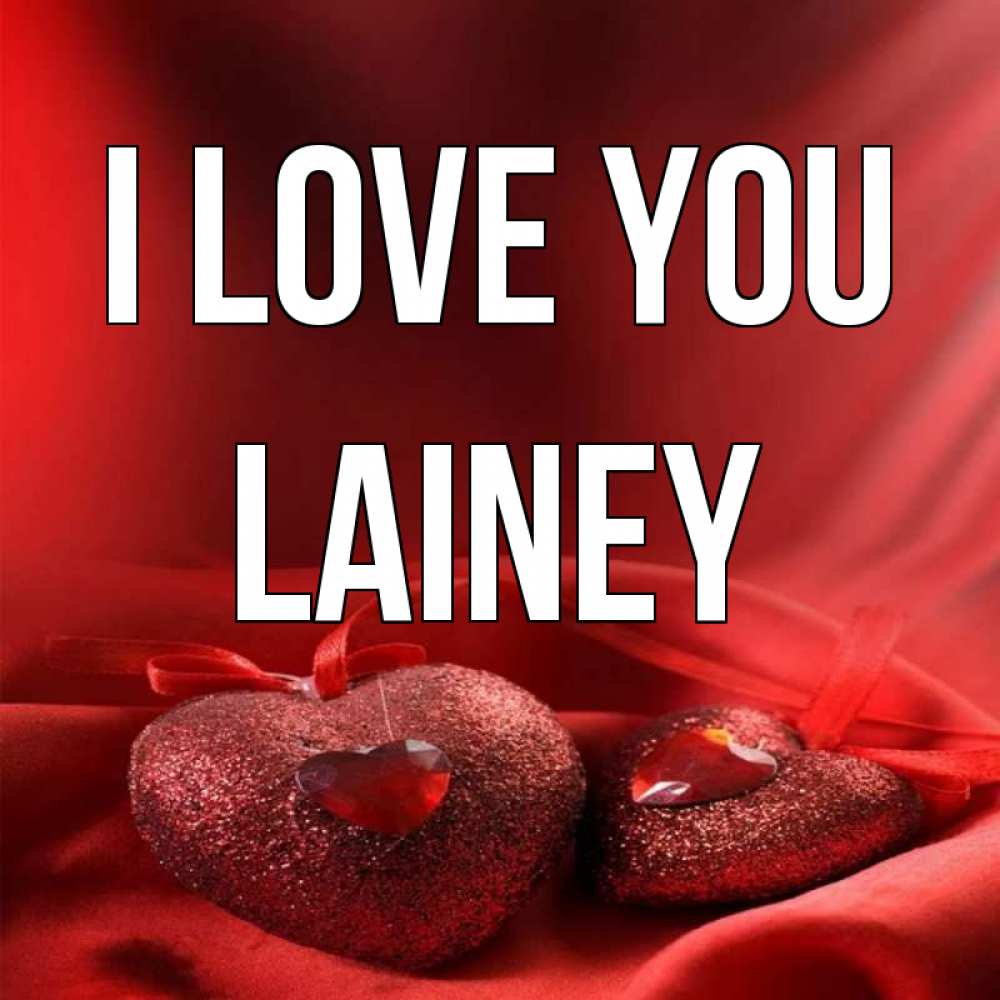Greetings card с именем, Lainey I love you с лентами Greetings with text for free download 