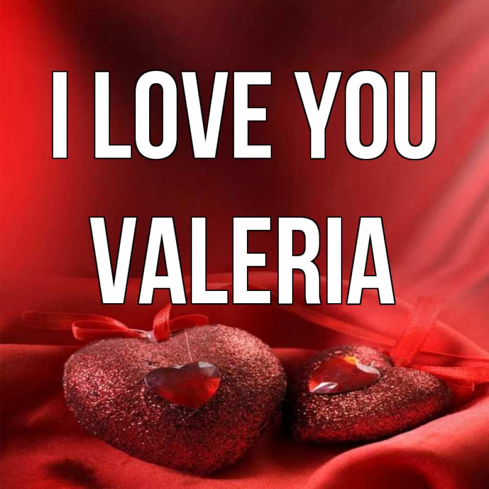 Greetings card с именем, Valeria I love you с лентами Greetings with text for free download 