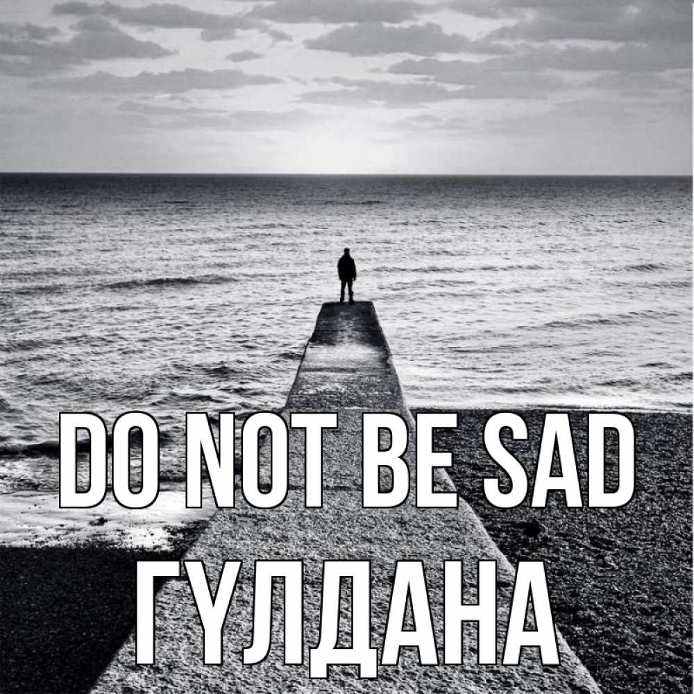 Greetings card с именем, ГҮЛДАНА Do not be sad море Greetings with text for free download 