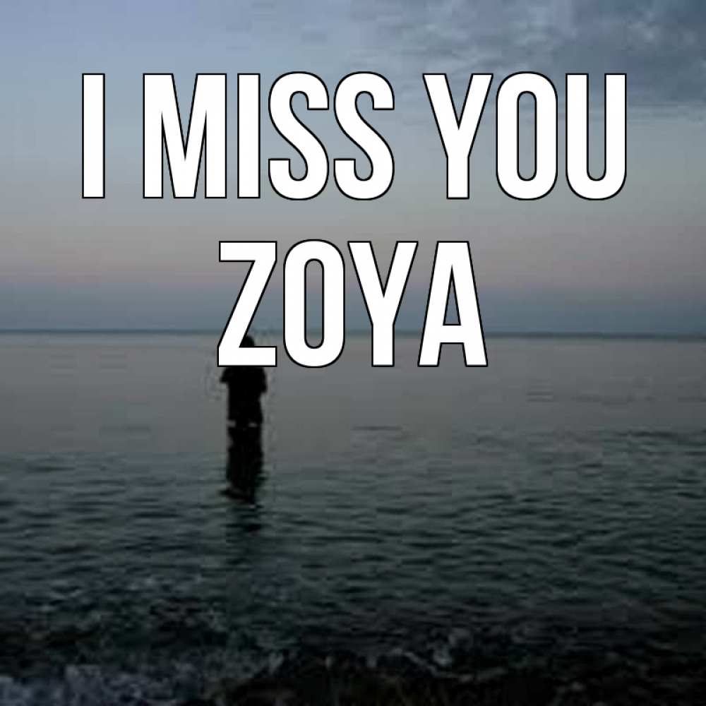 Greetings card с именем, Zoya I miss you скука Greetings with text for free download 