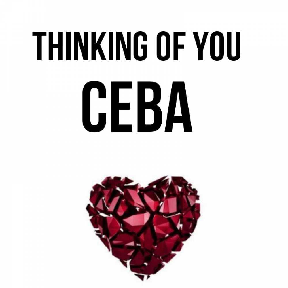Greetings card с именем, Сева Thinking of you рубиновое 1 Greetings with text for free download 
