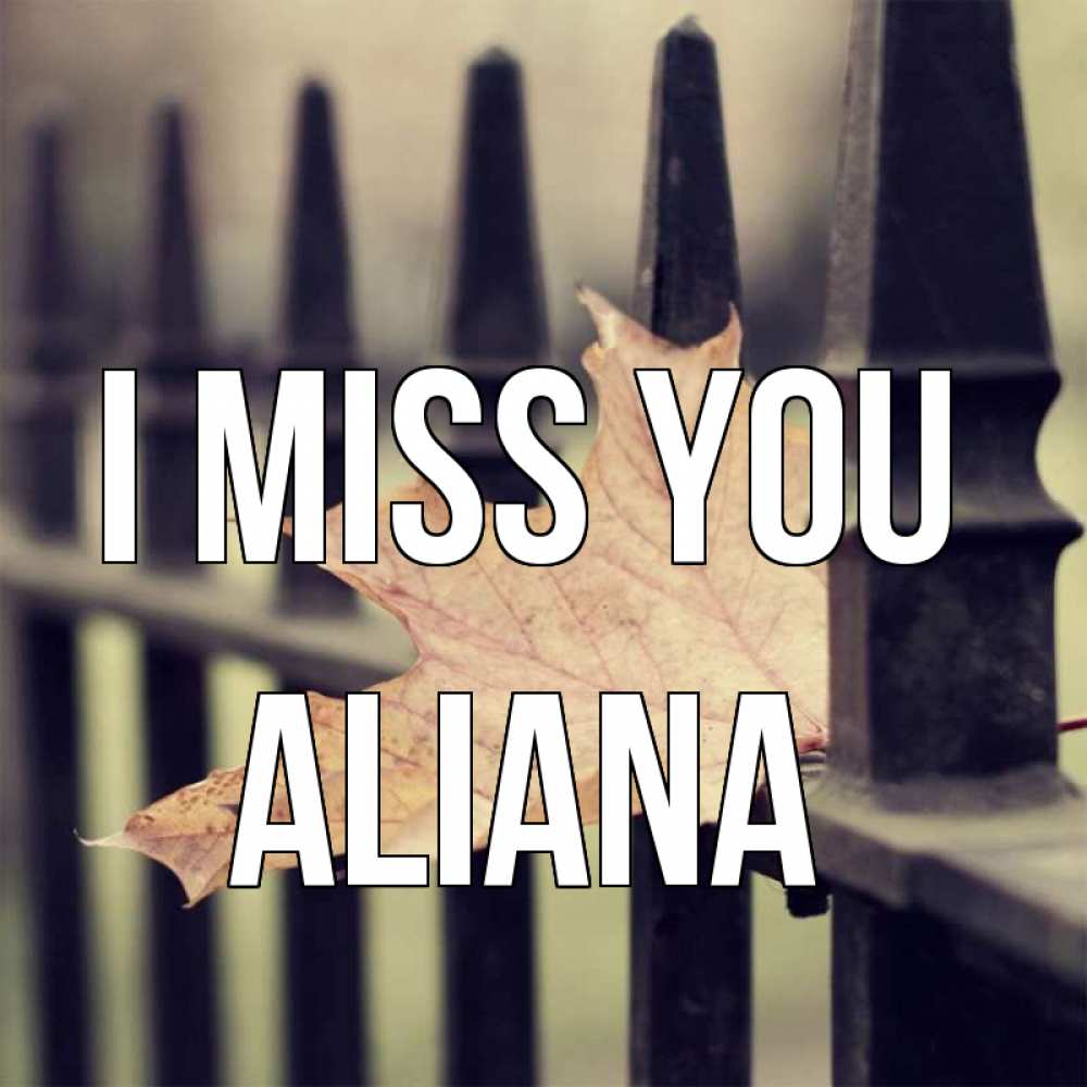 Greetings card с именем, Aliana I miss you очень скучно Greetings with text for free download 