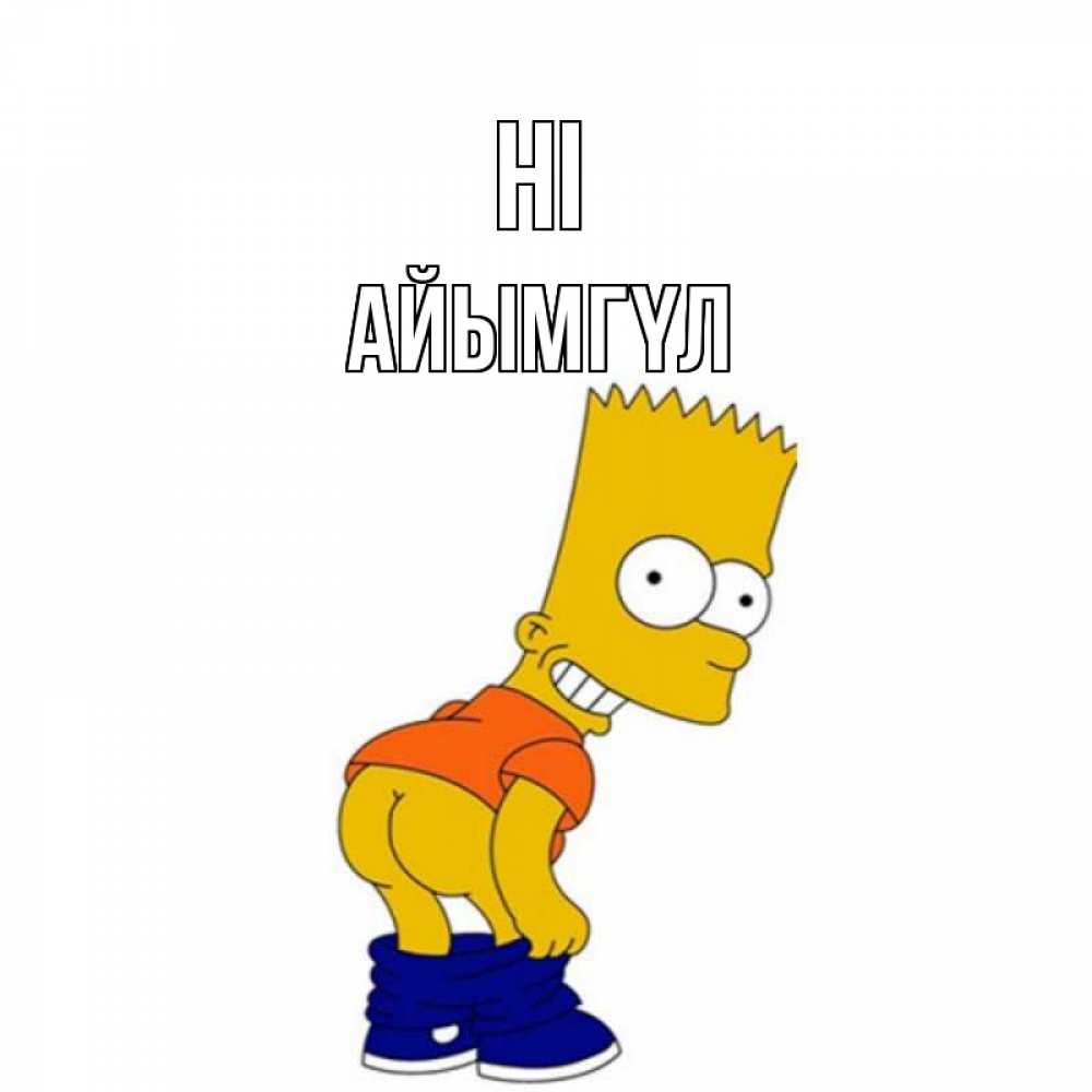 Greetings card с именем, АЙЫМГҮЛ Hi попочка Greetings with text for free download 