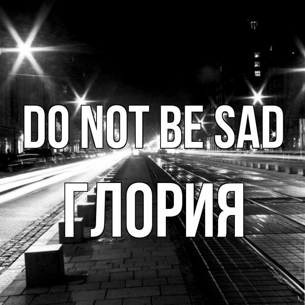 Greetings card с именем, Глория Do not be sad ночной проспект Greetings with text for free download 