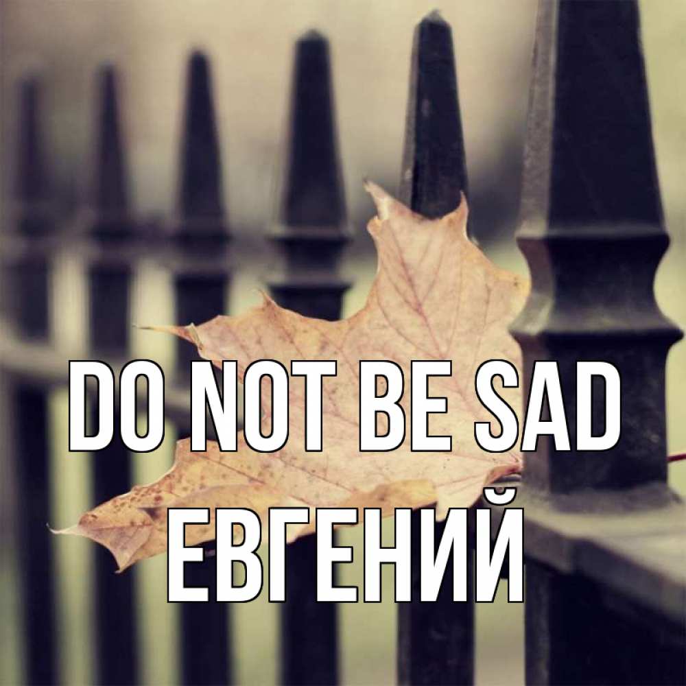 Greetings card с именем, Евгений Do not be sad лист клена Greetings with text for free download 