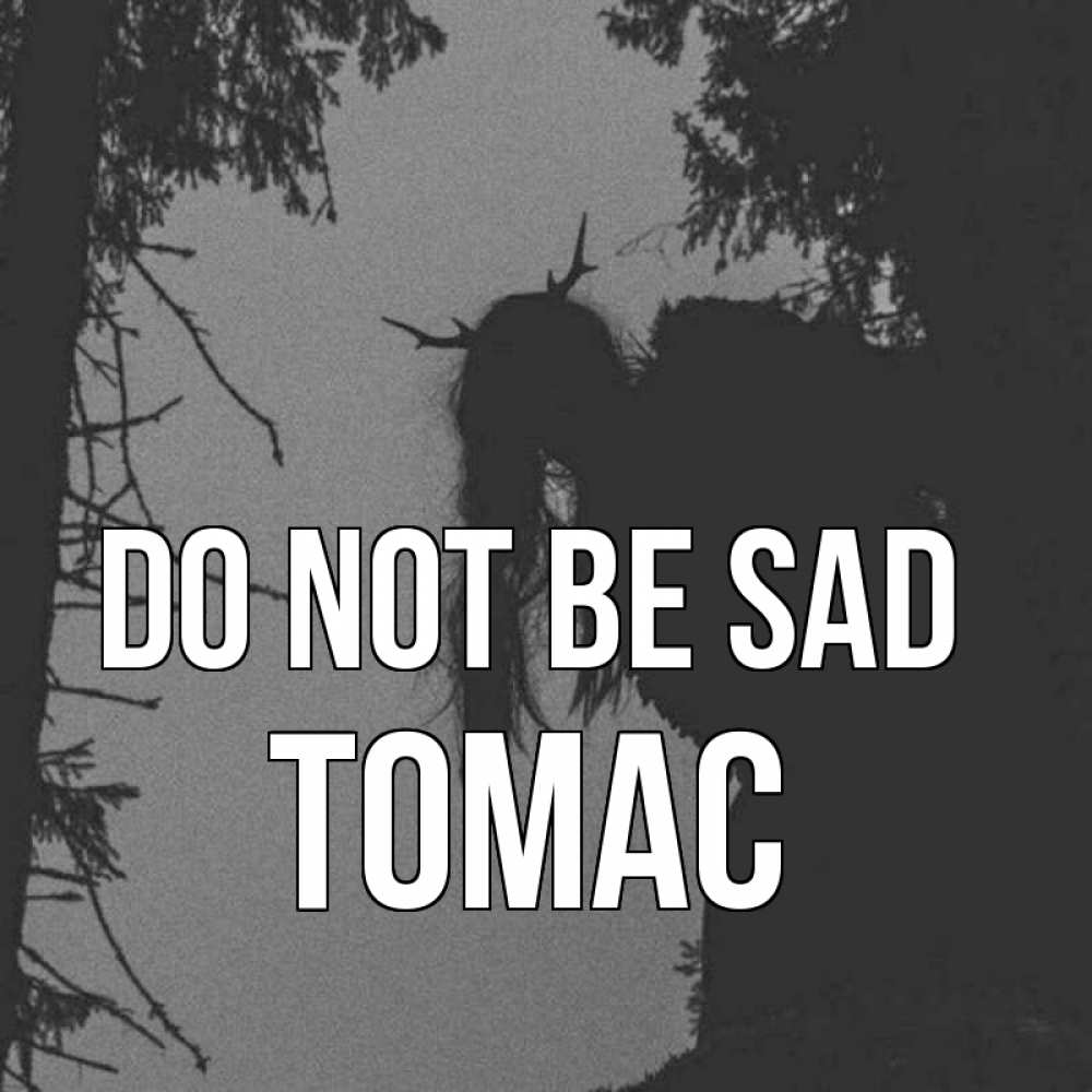 Greetings card с именем, Томас Do not be sad чудище лесное Greetings with text for free download 