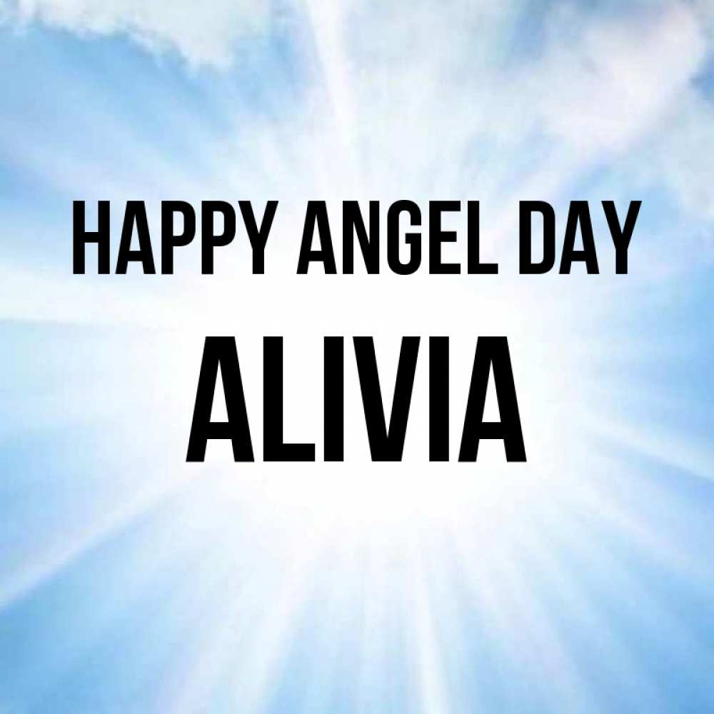 Greetings card с именем, Alivia happy angel day свет небесный Greetings with text for free download 