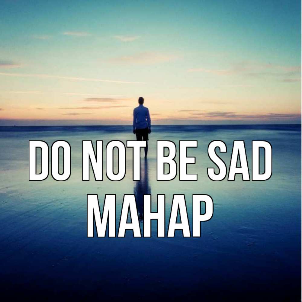 Greetings card с именем, МАНАР Do not be sad небо и гладь льда Greetings with text for free download 