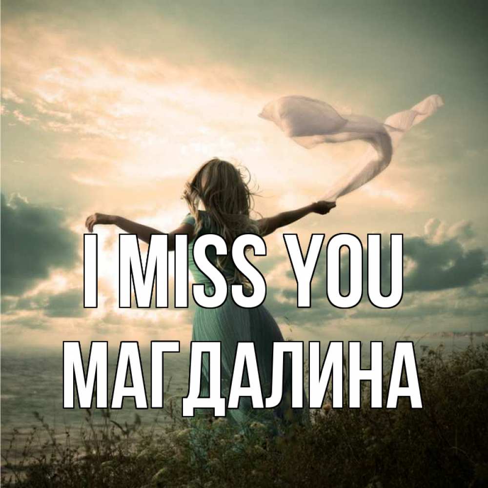Greetings card с именем, Магдалина I miss you белый флаг Greetings with text for free download 