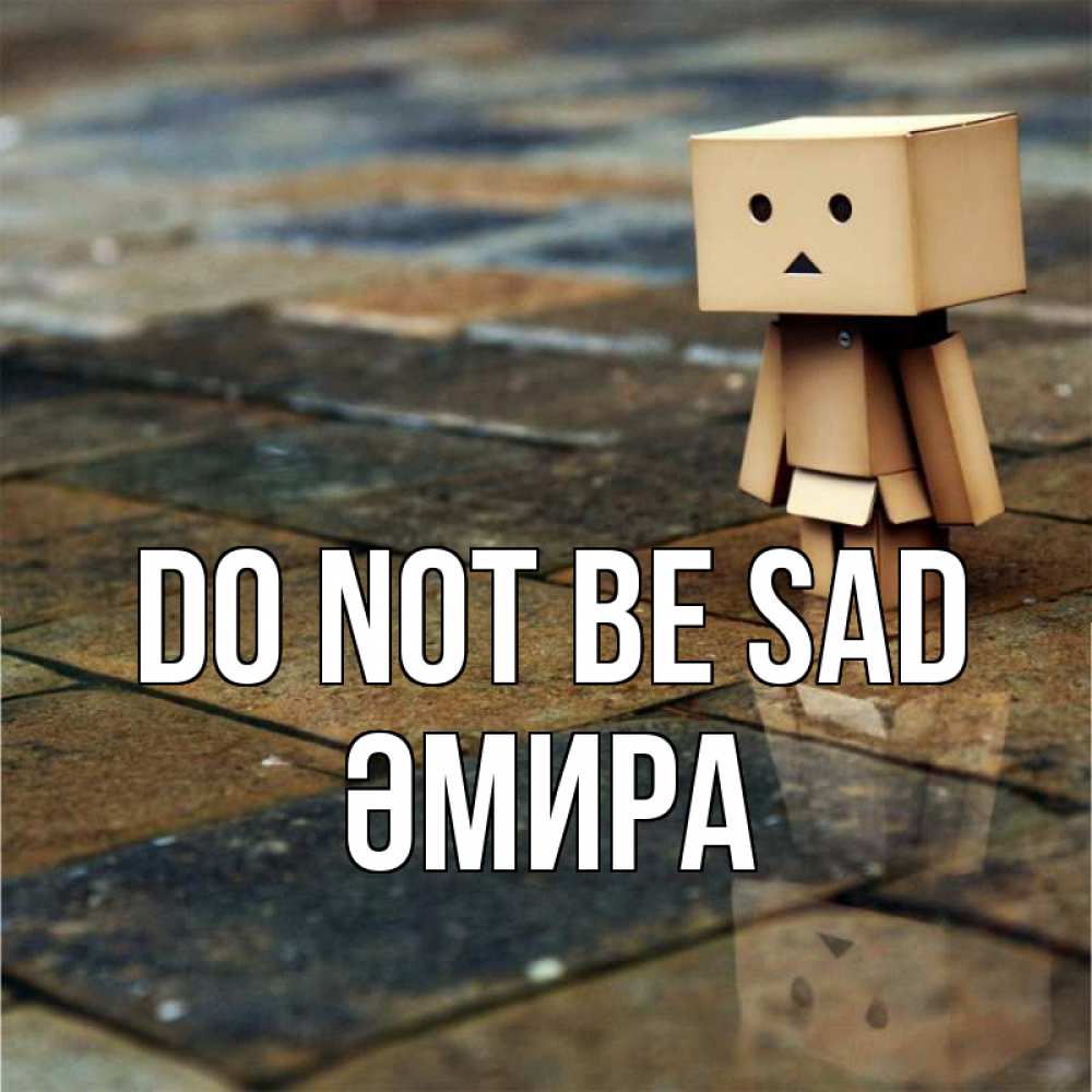 Greetings card с именем, ӘМИРА Do not be sad Стив Greetings with text for free download 