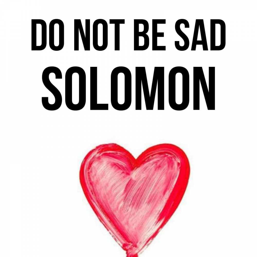 Greetings card с именем, Solomon Do not be sad сердечко Greetings with text for free download 