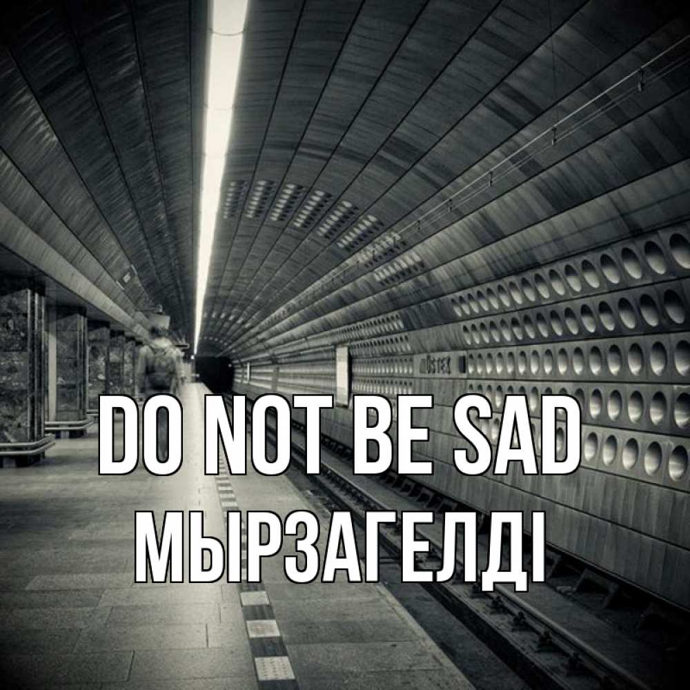 Greetings card с именем, Мырзагелді Do not be sad пустая станция метро Greetings with text for free download 