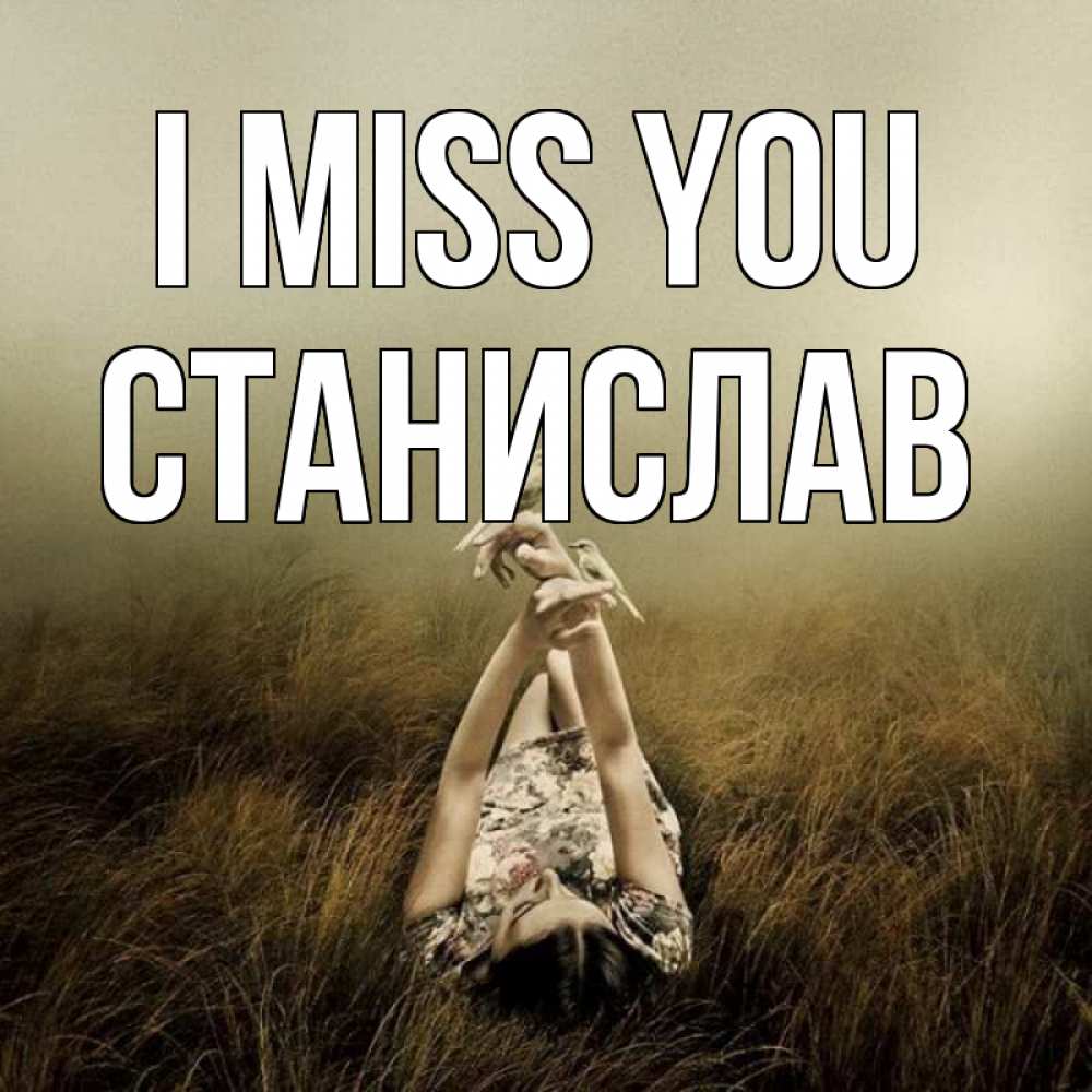 Greetings card с именем, Станислав I miss you девушка с голубями Greetings with text for free download 