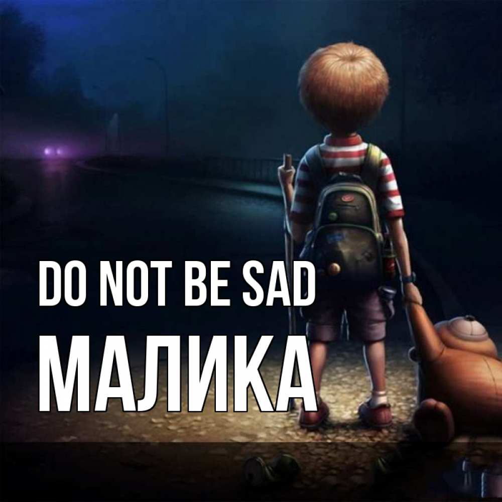 Greetings card с именем, Малика Do not be sad мишка рюкзак ребенок Greetings with text for free download 