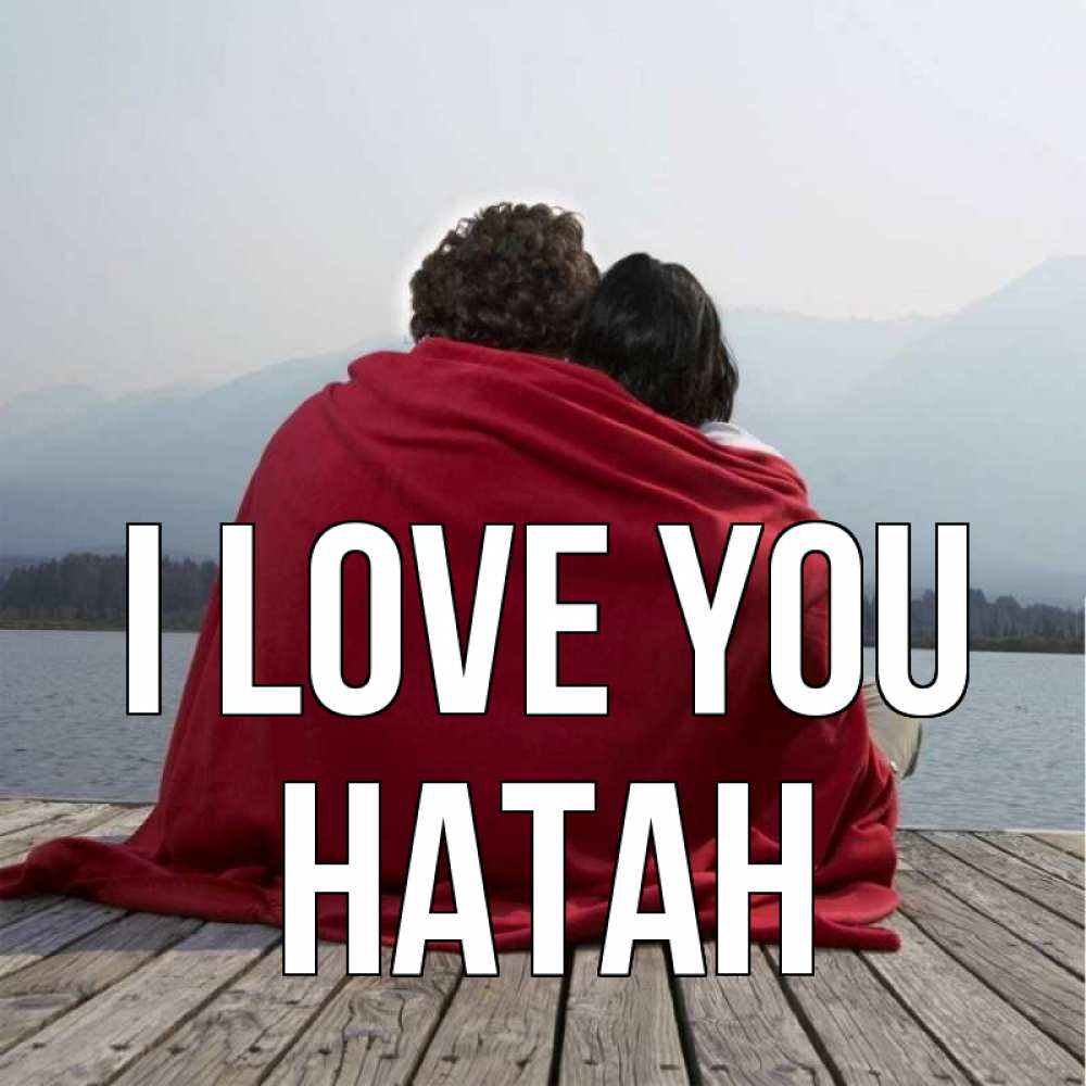 Greetings card с именем, Натан I love you плед Greetings with text for free download 