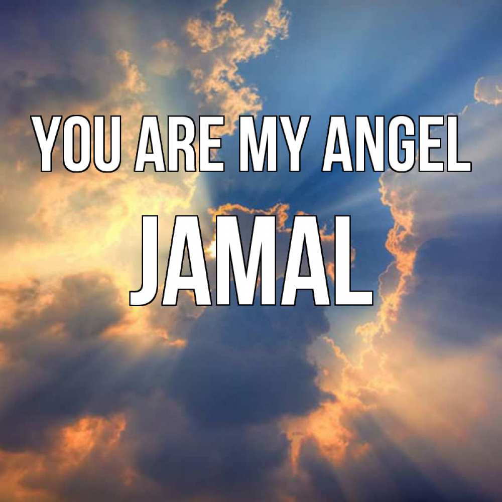 Greetings card с именем, Jamal You are my angel ангельский свет сквозь облака Greetings with text for free download 