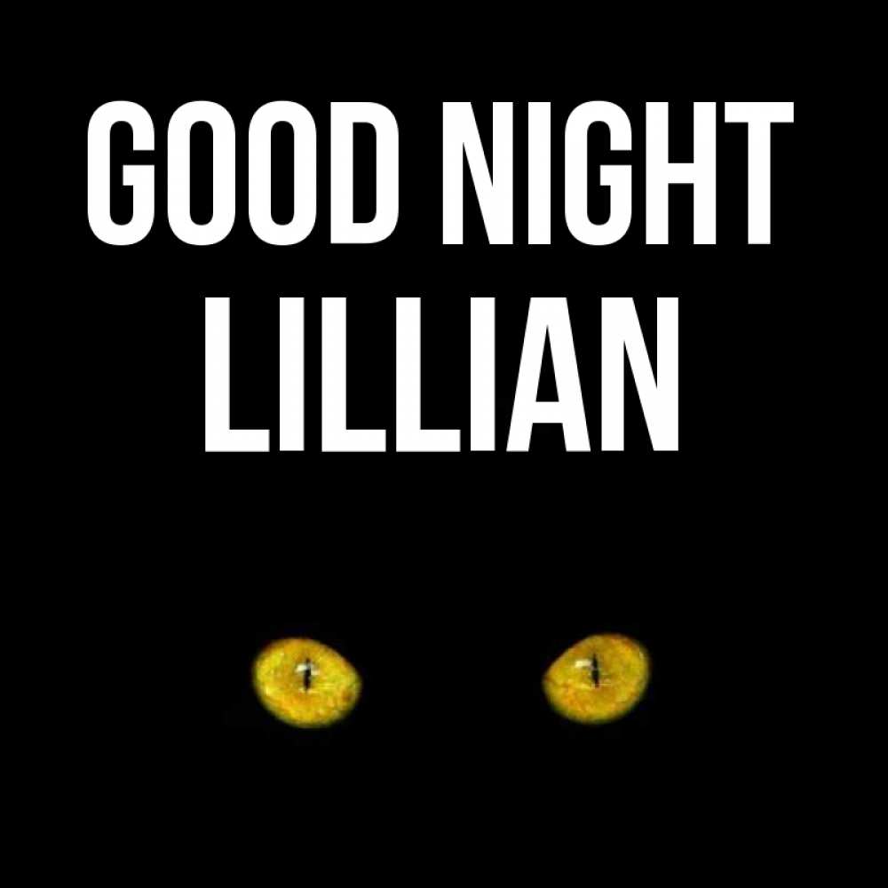 Greetings card с именем, Lillian Good night сладких снов бесстрашный мой дружочек Greetings with text for free download 