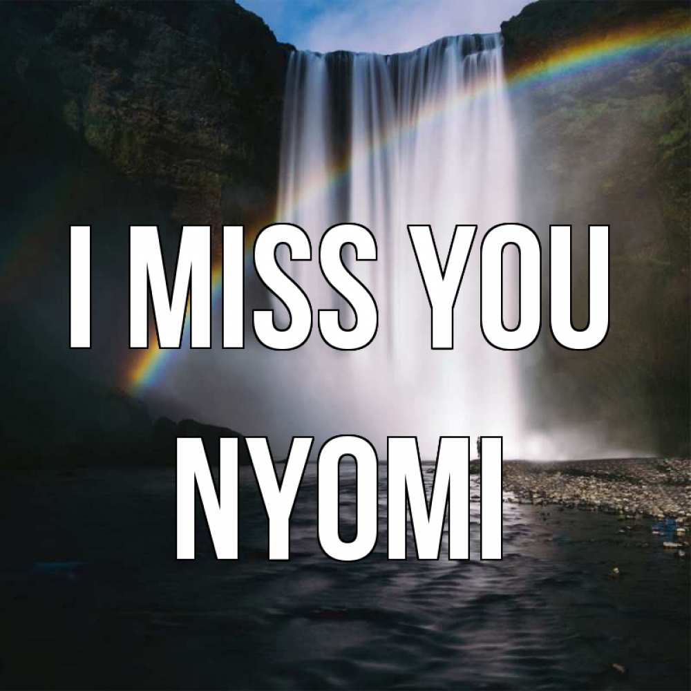 Greetings card с именем, Nyomi I miss you иди скорее ко мне Greetings with text for free download 